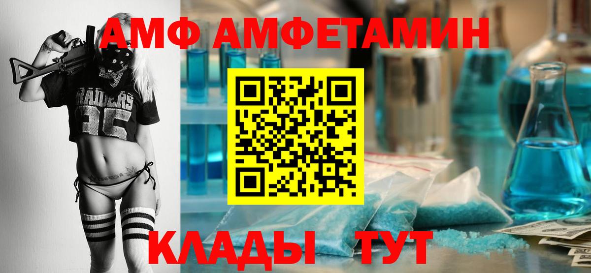 Тара  Амфетамин 97%  АМФЕТАМИН  Вход с VPN 