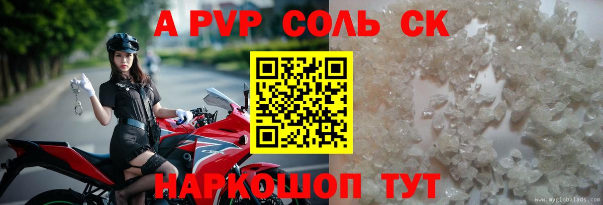 APVP мука  Alpha-PVP  Тара  Alpha-PVP СК КРИС  даркнет сайт  Вход с VPN  A PVP кристаллы 