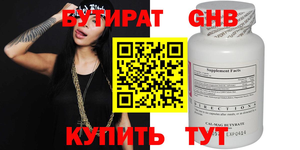 Тара  Бутират Butirat  Бутират  Вход с VPN 