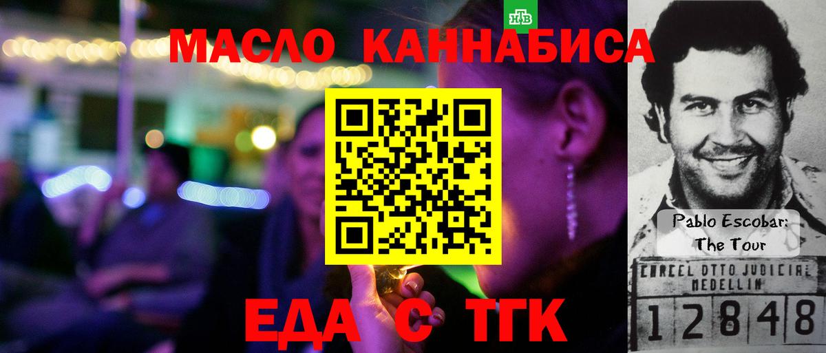Тара  Печенье с ТГК конопля  Вход с VPN 