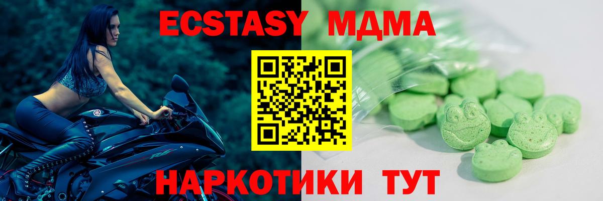 Экстази 280мг Тара
