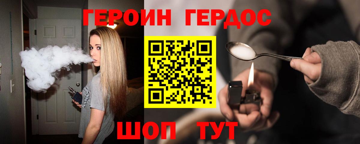 Героин белый Тара