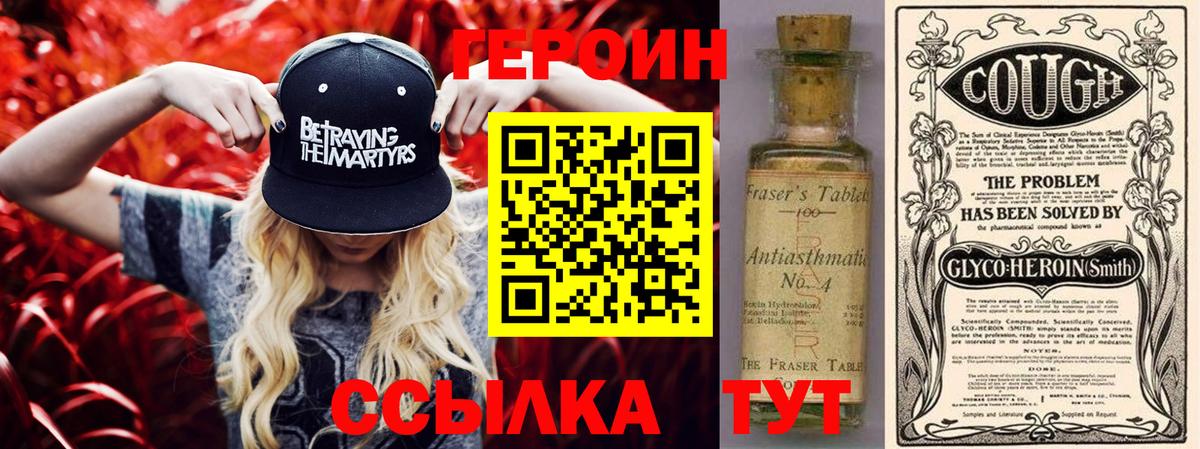 Тара  Героин  Вход с VPN  ГЕРОИН хмурый 