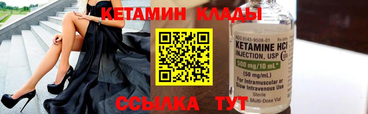 Кетамин VHQ  КЕТАМИН ketamine  Вход с VPN  Тара 