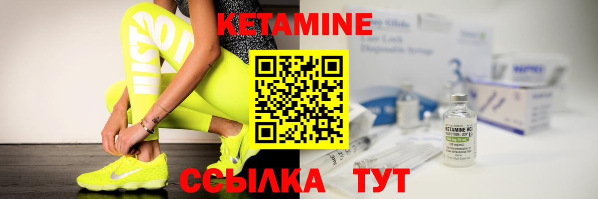 Кетамин ketamine Тара