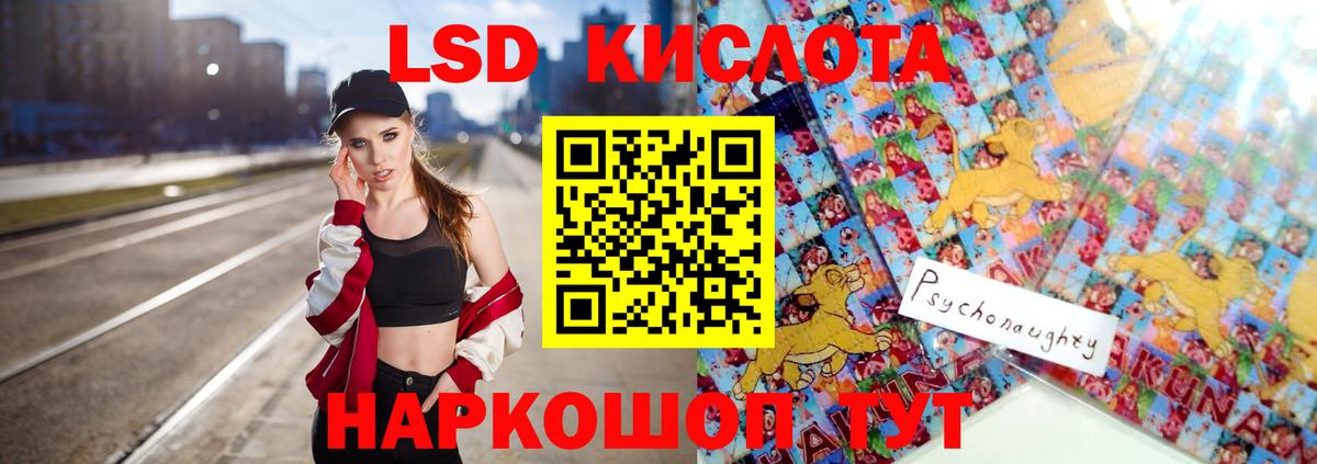 LSD-25 экстази кислота  LSD-25 экстази ecstasy  ЛСД экстази  Тара  Вход с VPN 