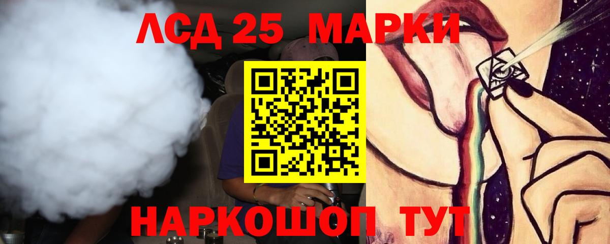 ЛСД экстази кислота Тара