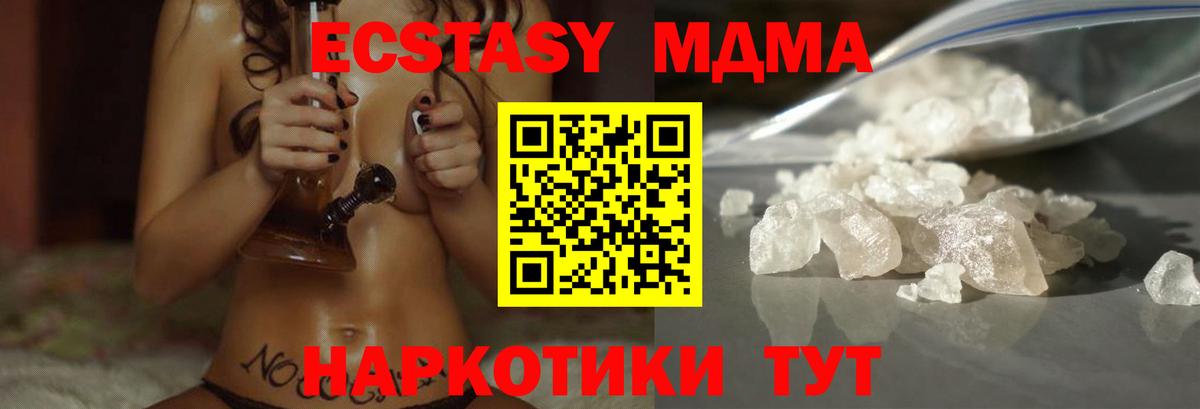 MDMA Molly  МДМА  Тара  Вход с VPN 