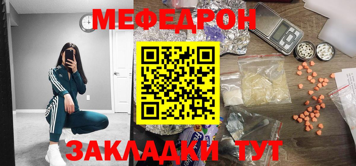 Меф мяу мяу  Тара
