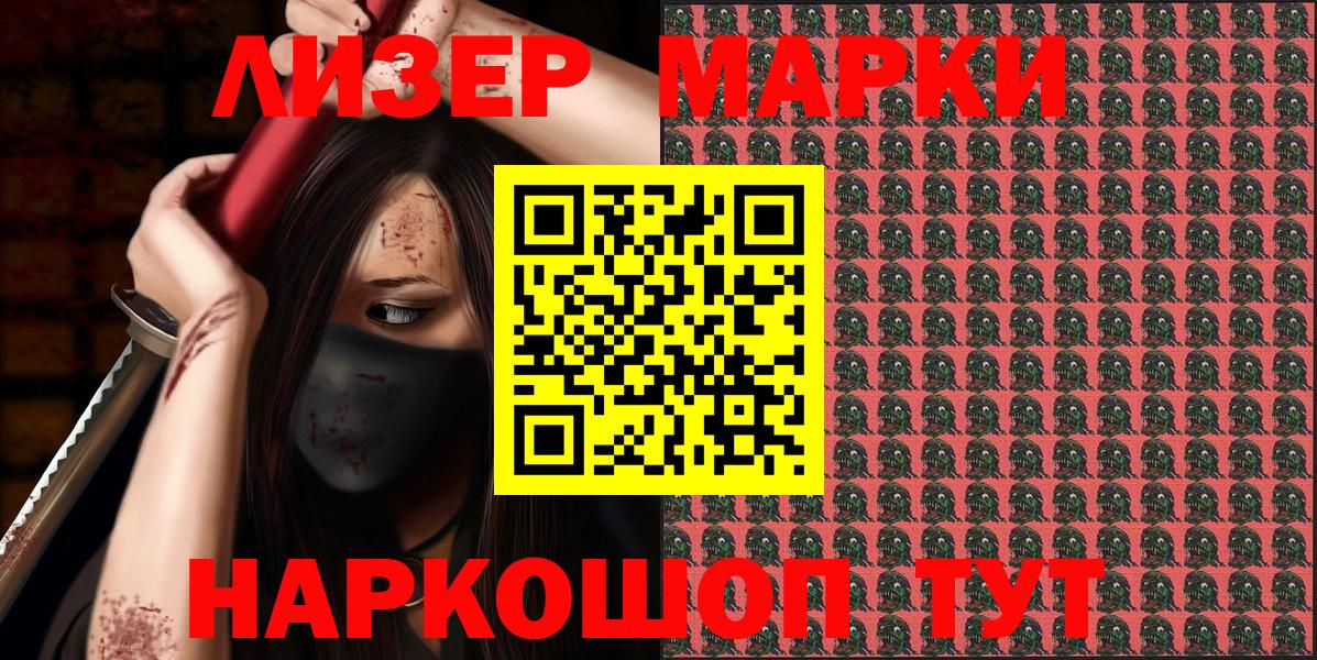 Марки N-bome  Вход с VPN  Тара  Марки NBOMe 1,5мг 
