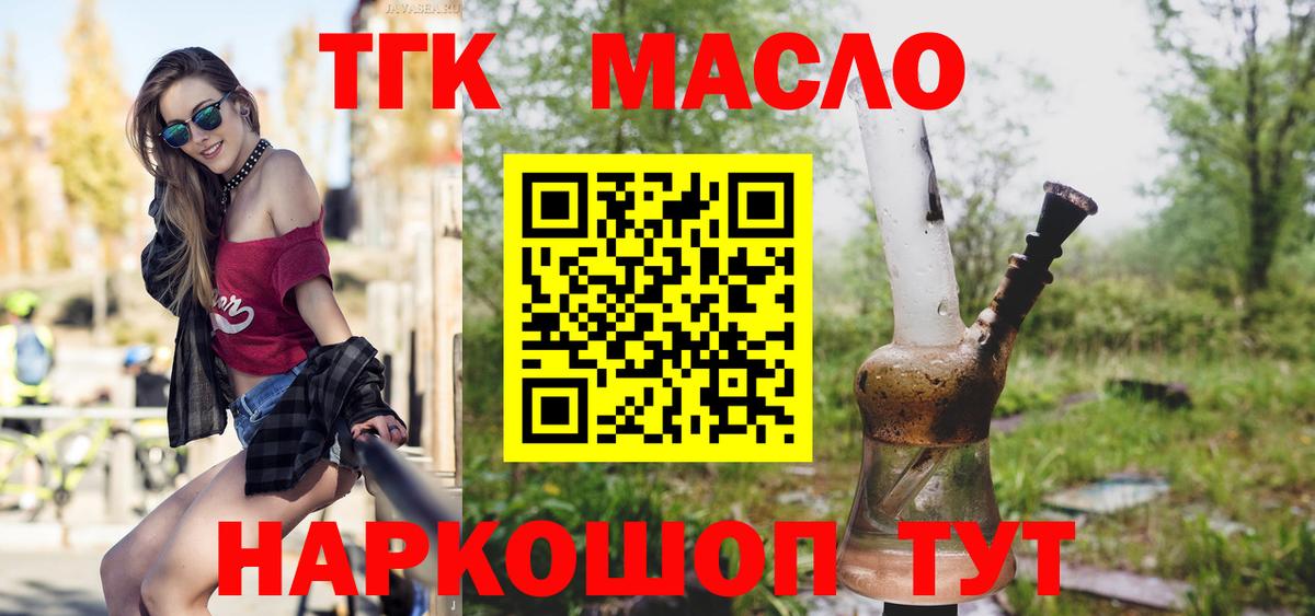 ТГК концентрат Тара